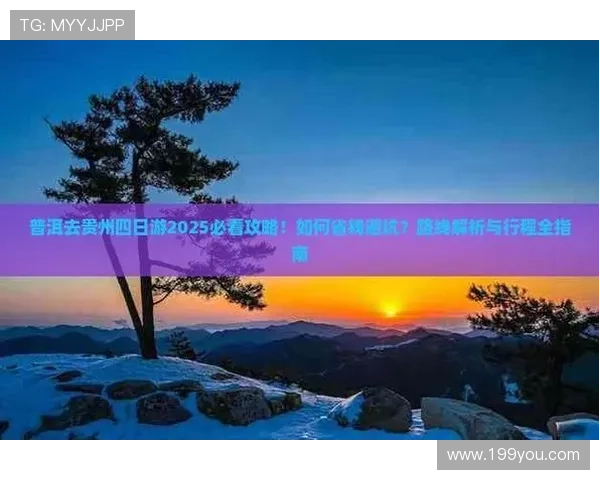 365玩球平台彩票与数字高频玩法防骗避坑指南